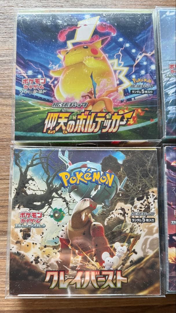 【まとめ売り】 ポケモンカード シュリンク付き 未開封BOX