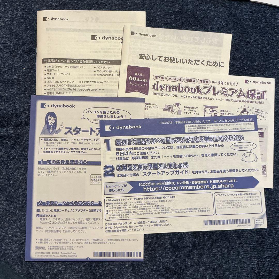 dynabook ノートパソコン