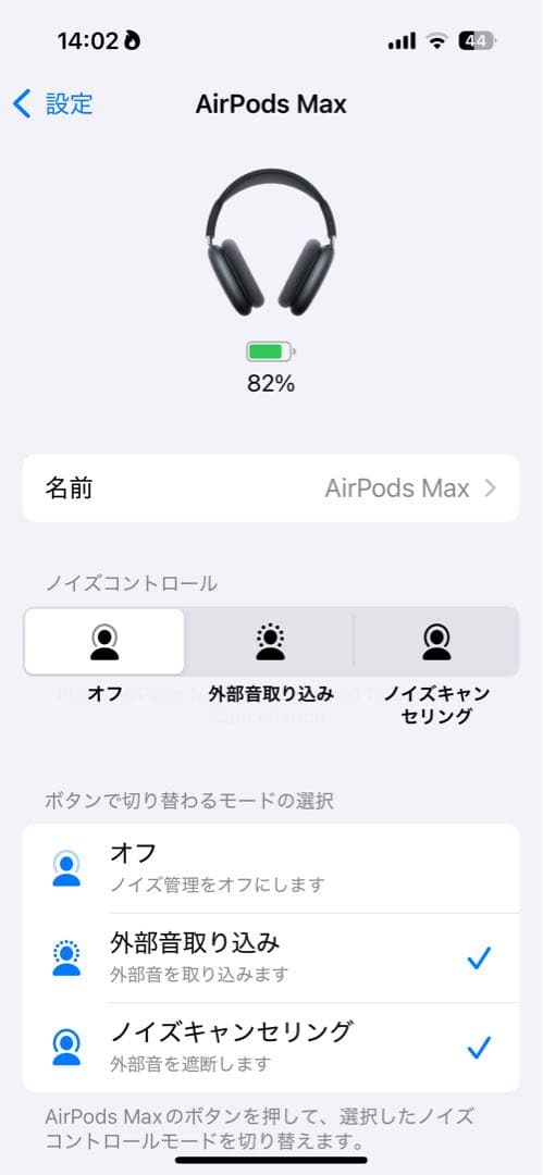 【Apple Care＋付帯】 AirPodsMAX 第2世代 ミッドナイト