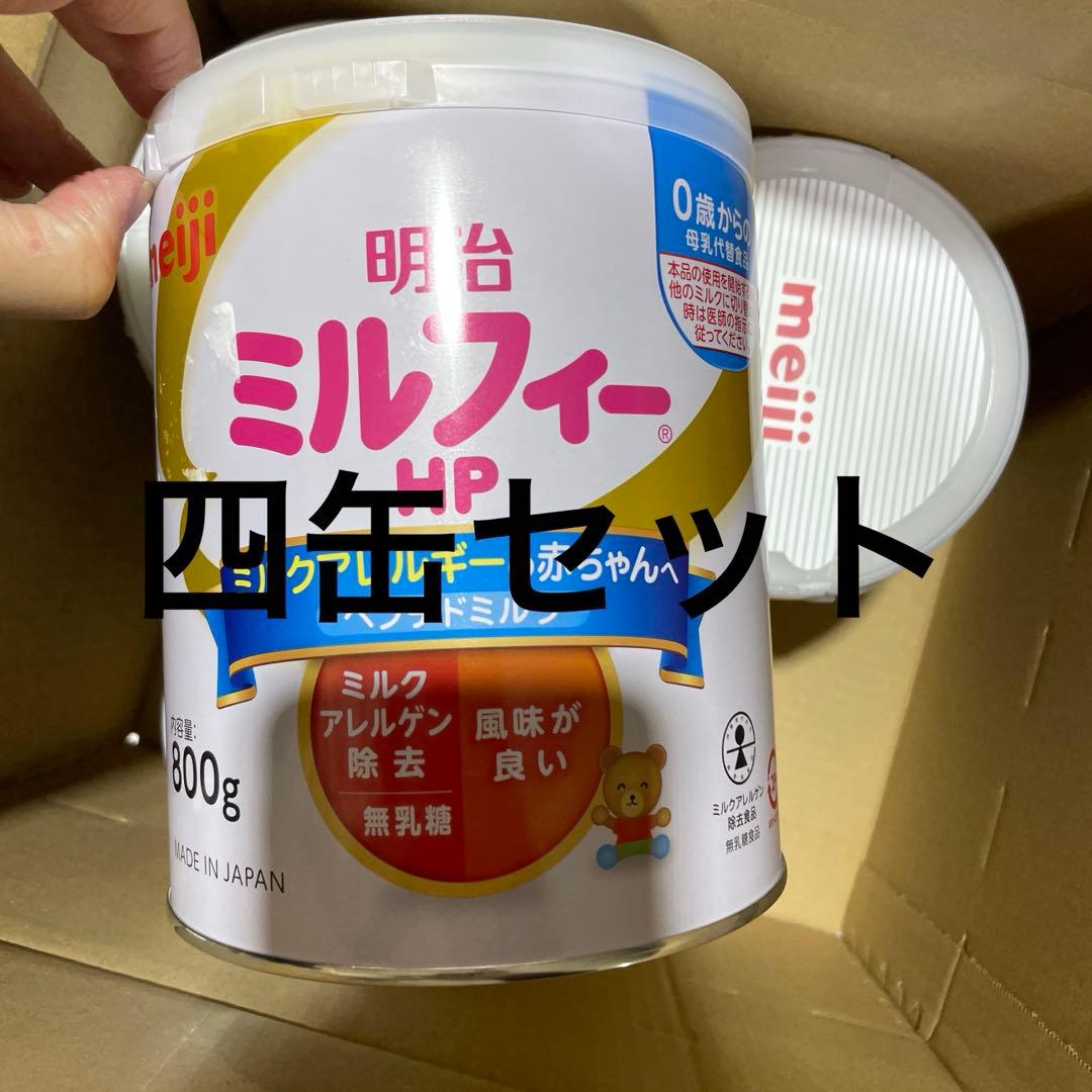 明治 ミルフィー HP 800g 2缶セット