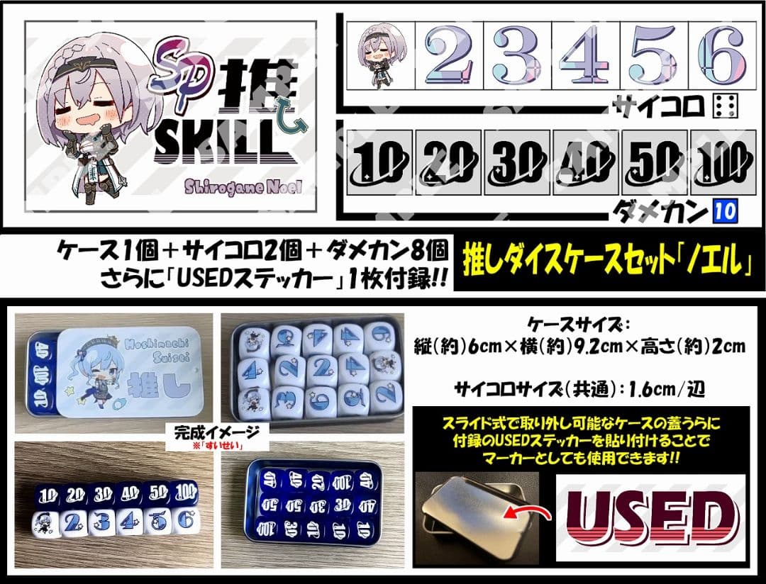 ホロライブ 白銀ノエル ミュシャ風 サプライ セット スリーブ デッキケース 他