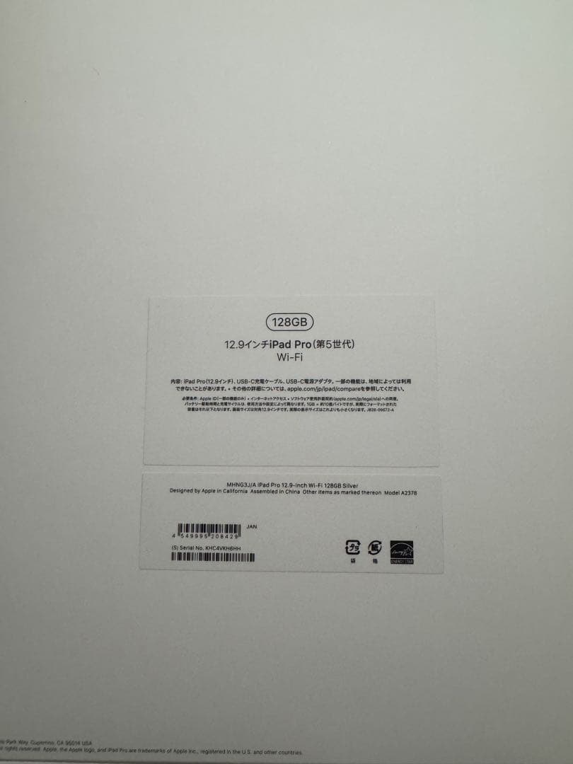 M1 iPad Pro (第5世代) 12.9インチ Wi-Fi 128GB