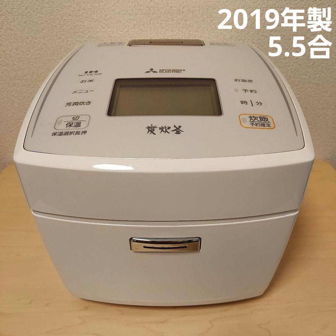 三菱IHジャー 炊飯器　炭炊釜　1.0L　NJ-VE109-W形　2019年製