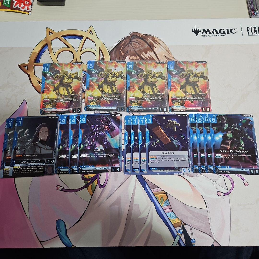 ガンダムカードゲーム　ジ・O(ジオ) 他セット