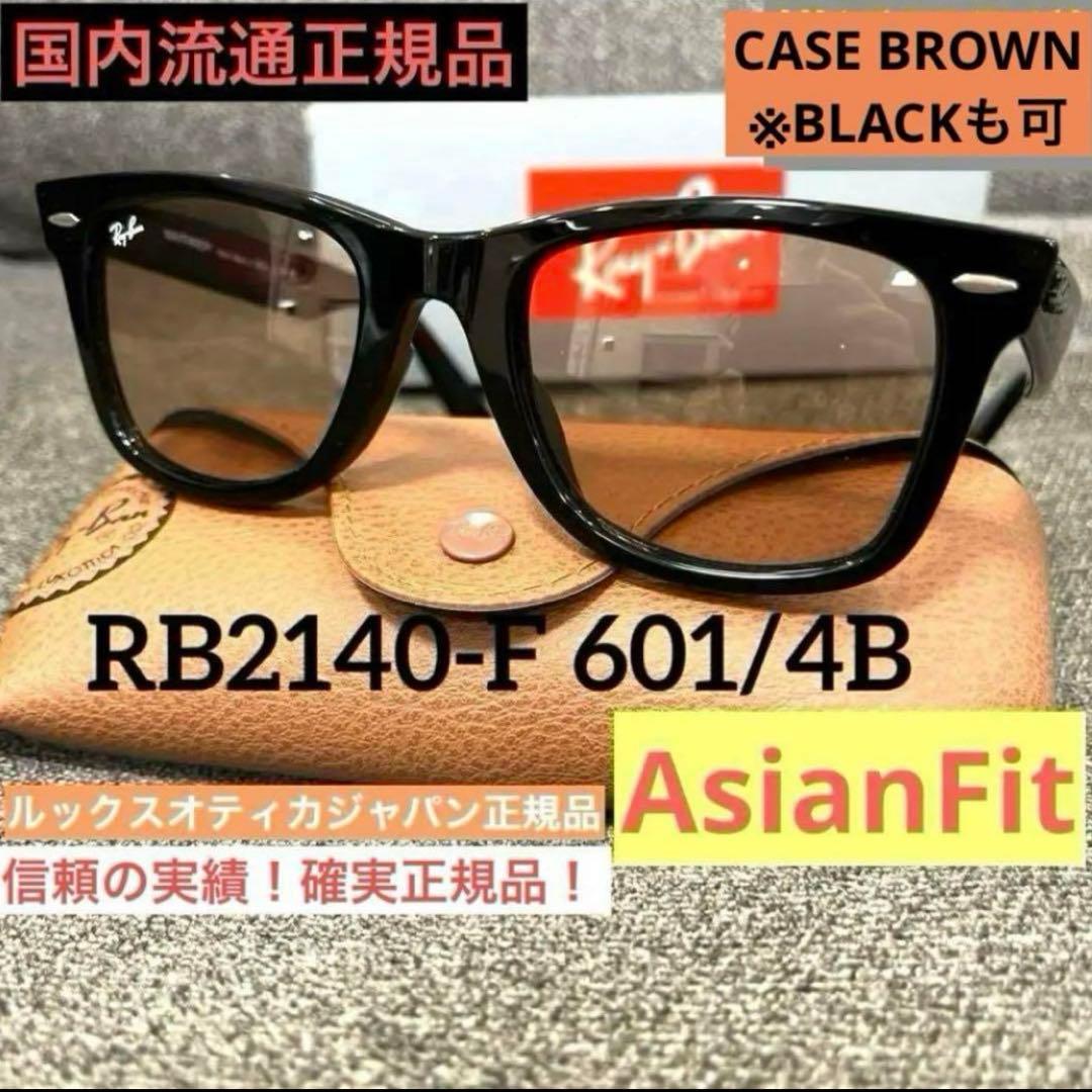 新品正規RayBan 木村拓哉氏着用WAYFARER RB2140F601/4B