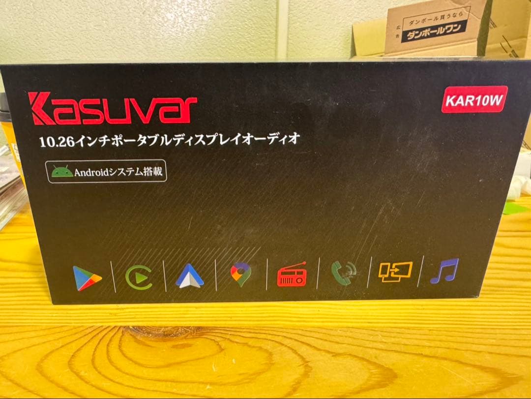 s2195 KASUVAR ポータブルディスプレイオーディオ　KAR10W