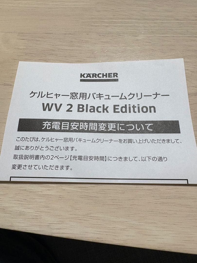 【未使用品】ケルヒャー 窓用バキュームクリーナー WV2ブラックエディション