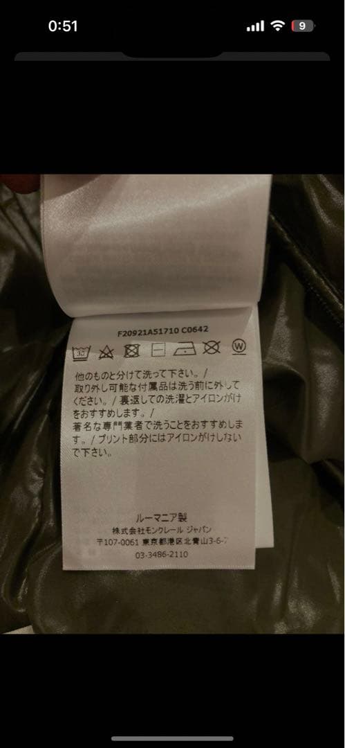 サイズ2】ハンガー、モンクレール　ダウンジャケット