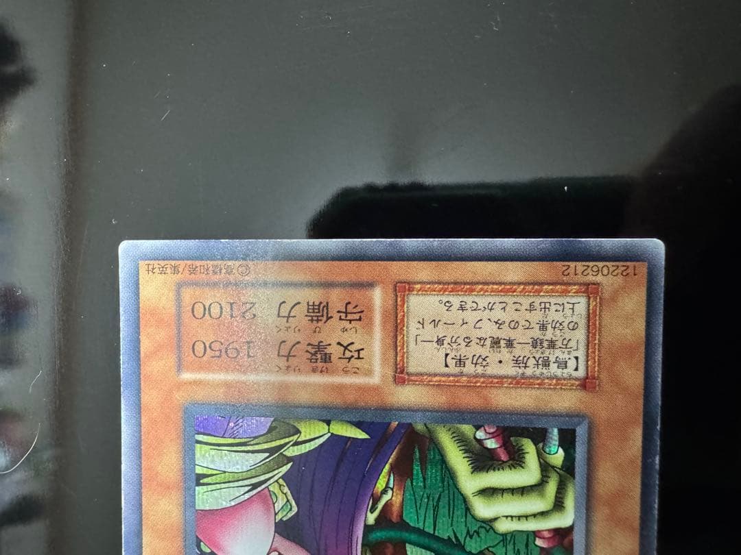 遊戯王カード 初期 ハーピィレディ三姉妹 万華鏡 華麗なる分身