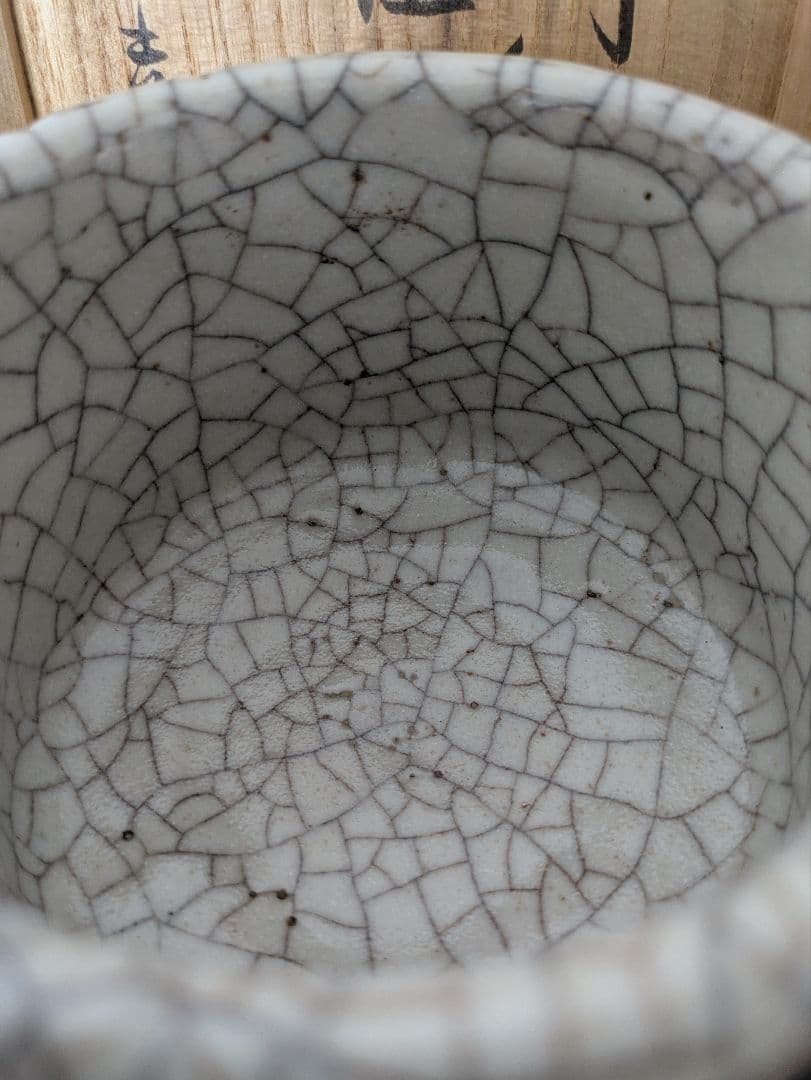 時代物　古志野　飴打胴紐茶碗　茶碗　茶道具　抹茶碗　箱書付　時代箱