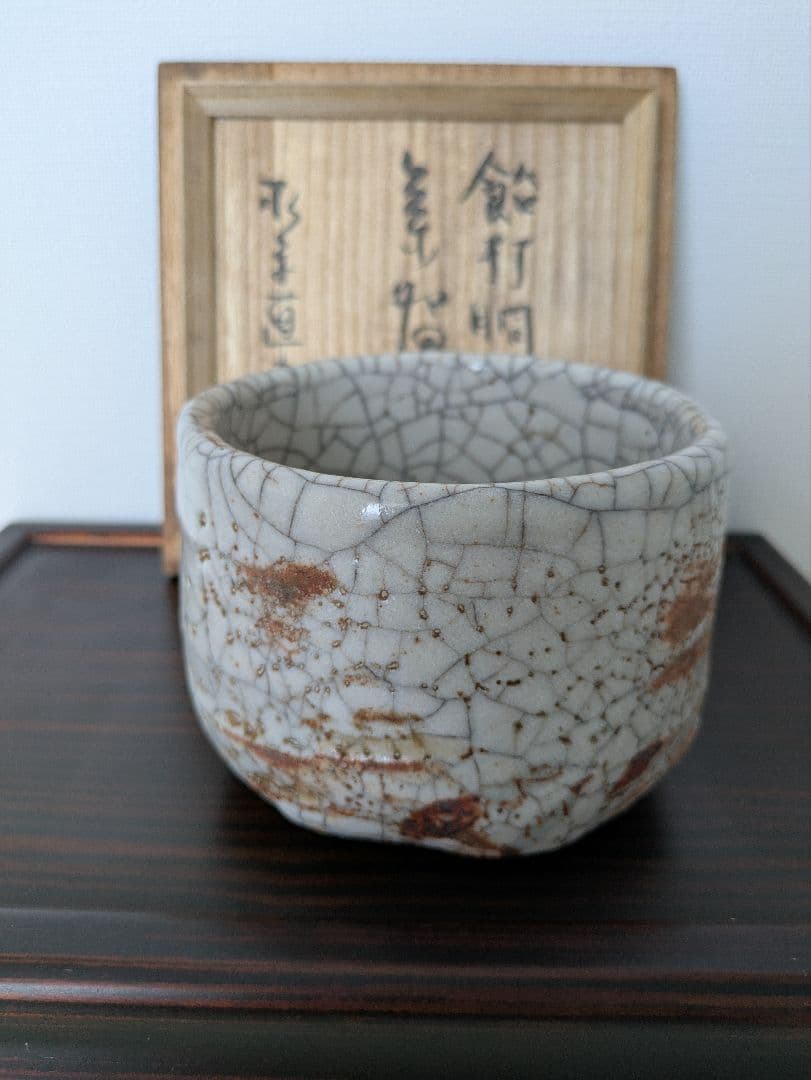時代物　古志野　飴打胴紐茶碗　茶碗　茶道具　抹茶碗　箱書付　時代箱