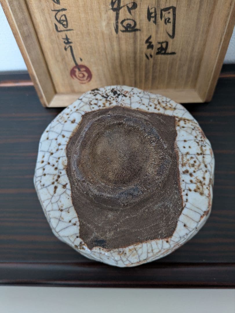 時代物　古志野　飴打胴紐茶碗　茶碗　茶道具　抹茶碗　箱書付　時代箱