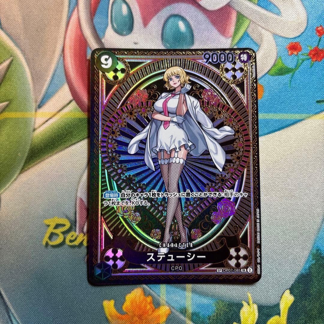 ワンピースカード　ステューシー　sp