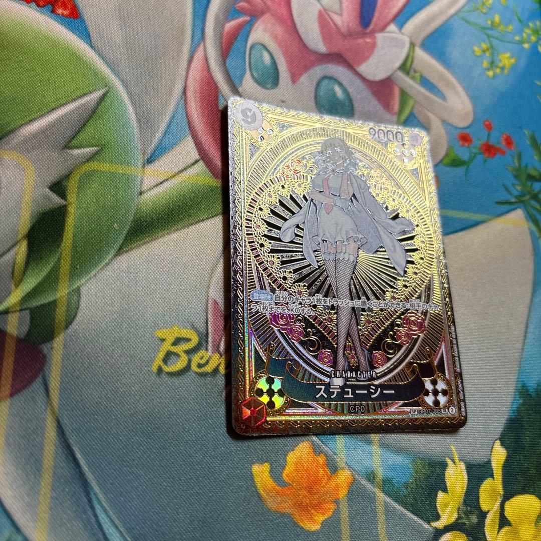 ワンピースカード　ステューシー　sp