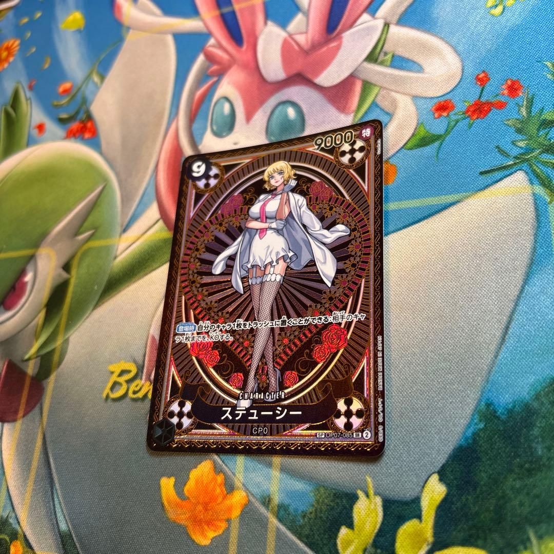 ワンピースカード　ステューシー　sp