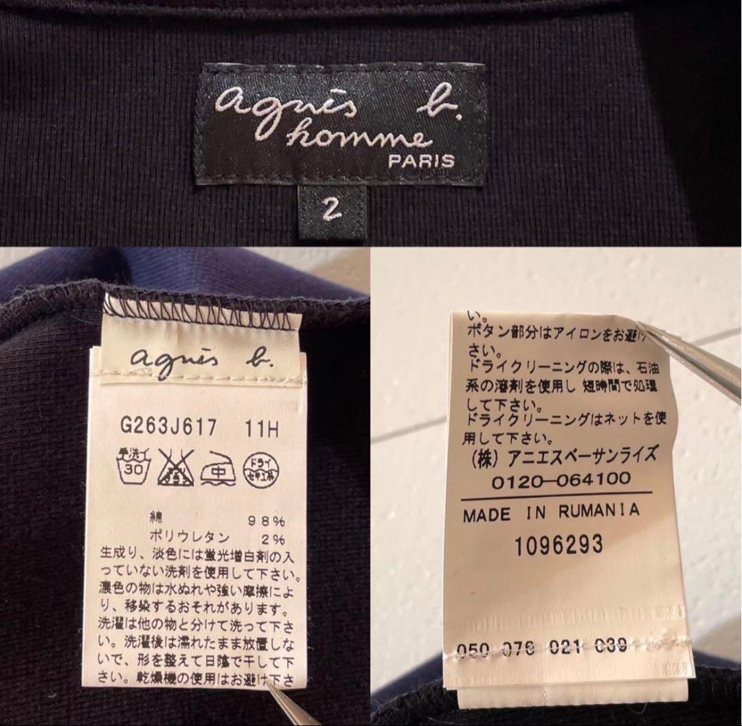 ジャケット・アウター Archive agnes b. HOMME Napoleon jacket