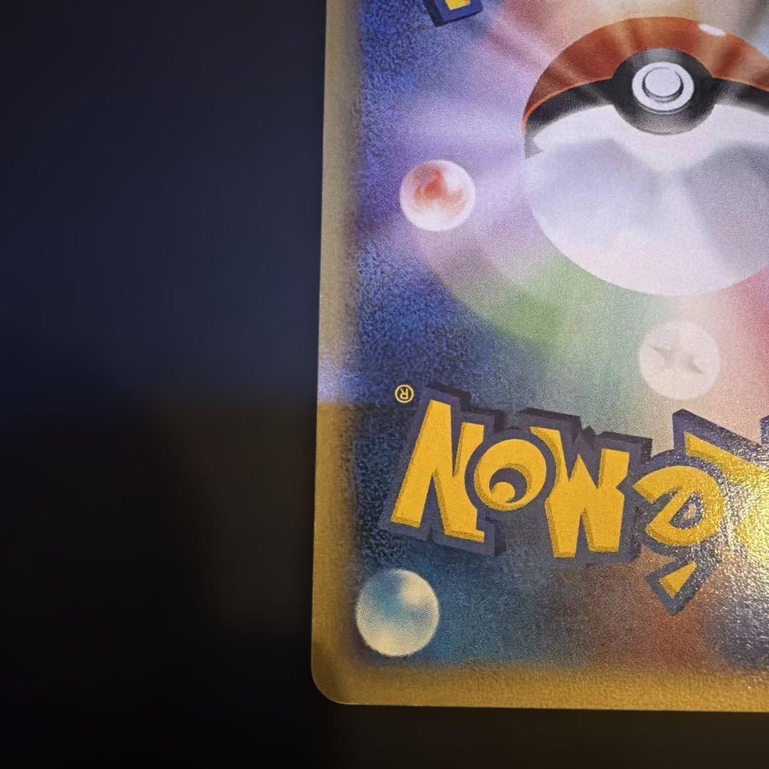 N*o様 リザードン ★ 第1弾基本拡張パック 071/128