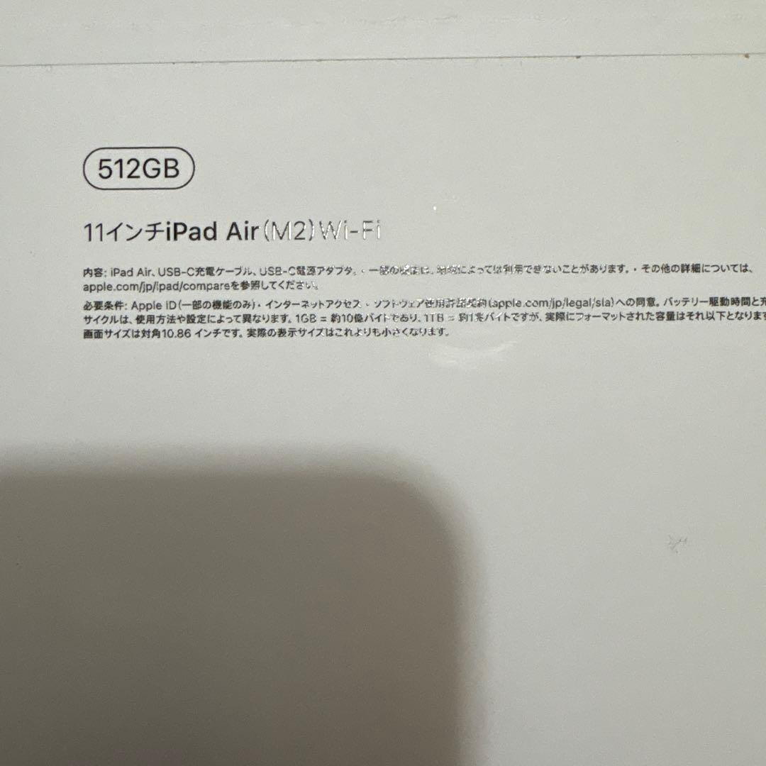 iPad Air M2 Wi-Fiモデル　アップルペンシルセット新品
