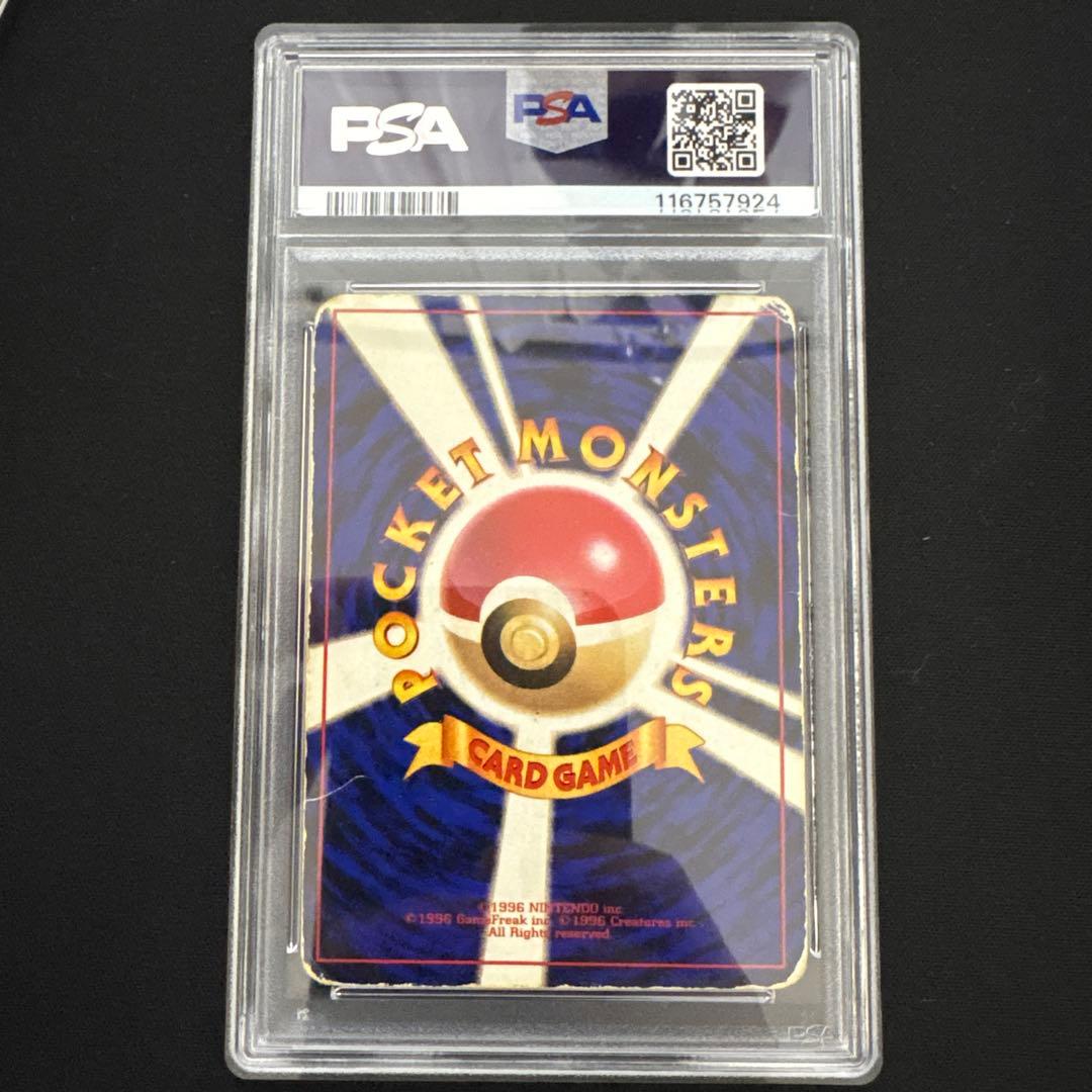 【PSA1】かえん リザードン ★ 第1弾拡張パック 旧裏　charizard