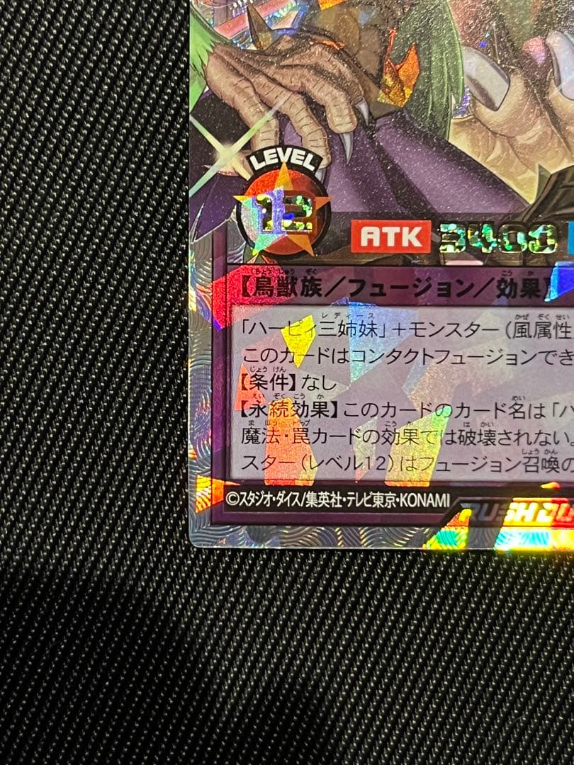 遊戯王　ラッシュデュエル　ハーピィレディ三姉妹　TB オーバーラッシュレア