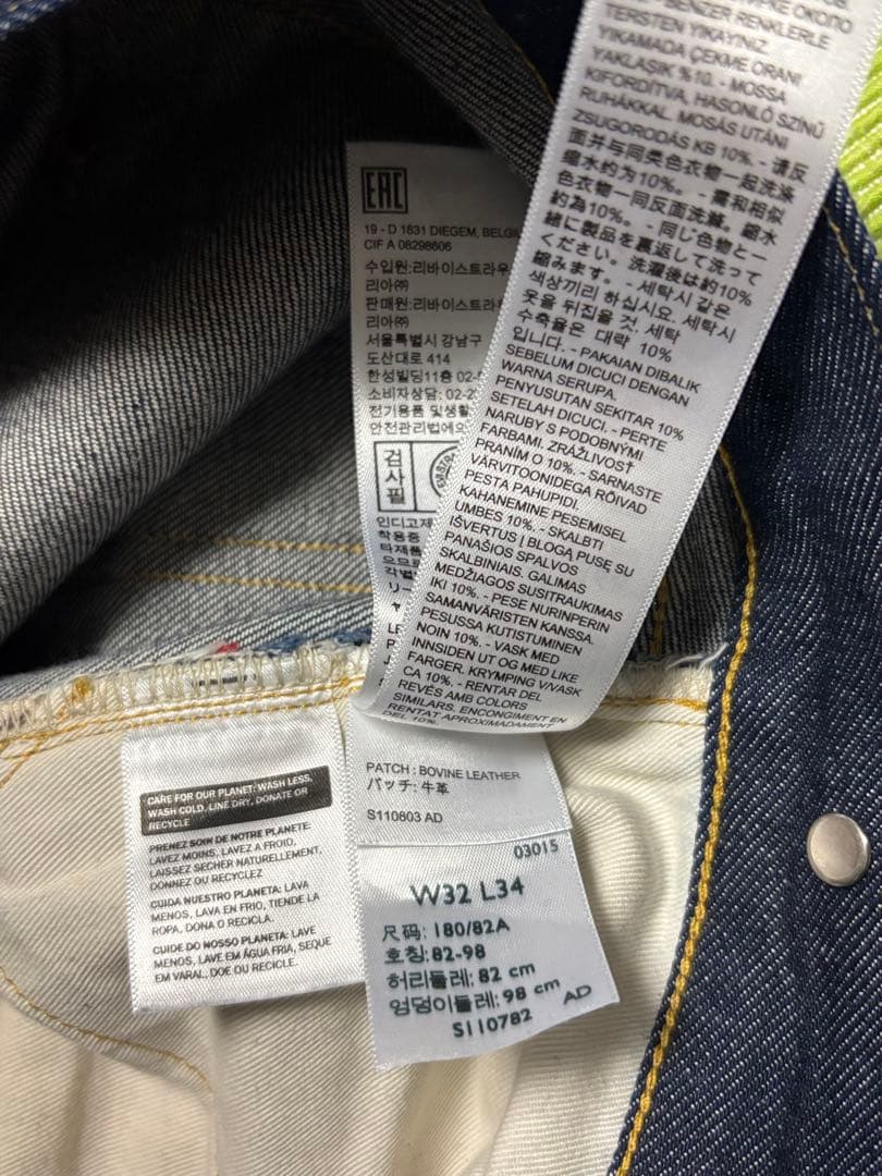 LEVI’S VINTAGE CLOTHING 1933 501XX W32