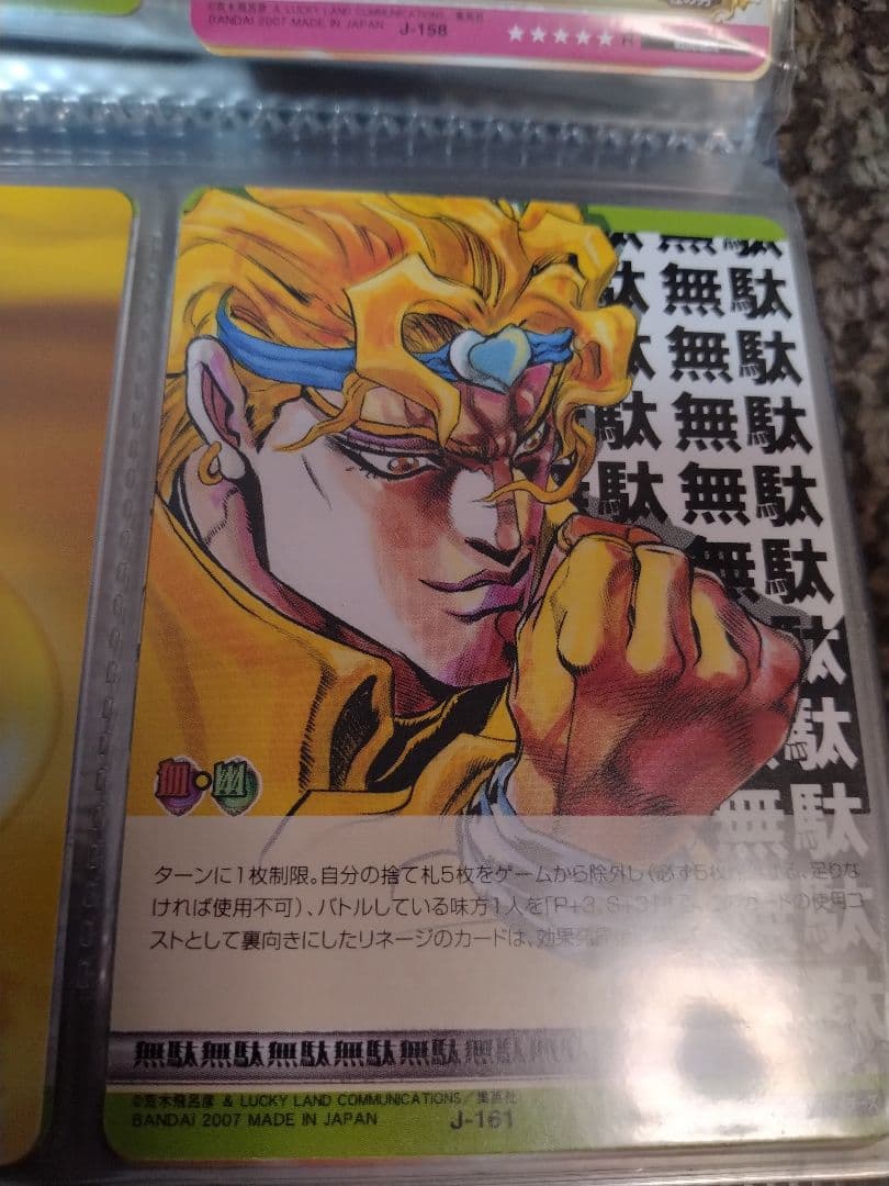 ジョジョの奇妙な冒険アドベンチャーバトルカード