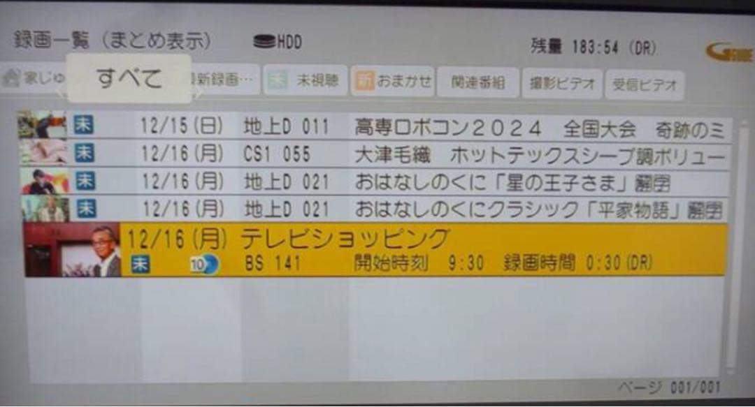 Panasonic DMR-BZT725 1TBブルーレイレコーダー