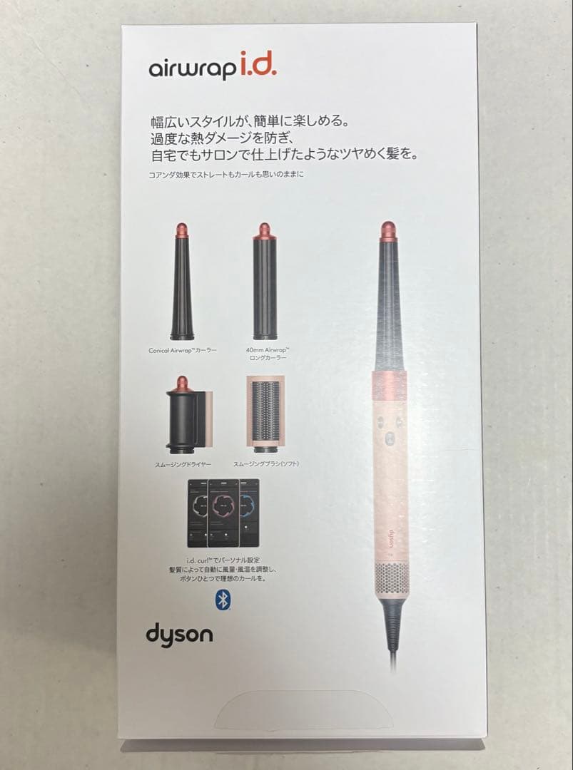 Dyson Airwrap サクラチェリー HS08 KP