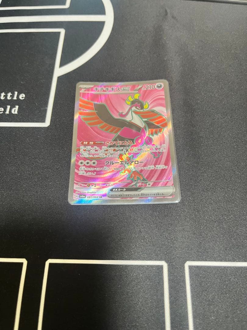 ドラパルドex SR ドラメシヤモンスターボールミラー　ラティアスex SRなど