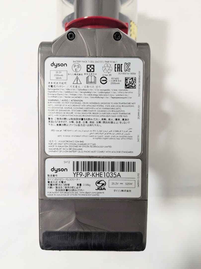 【動作品】ダイソン 掃除機　V10 各種ノズル付き　①