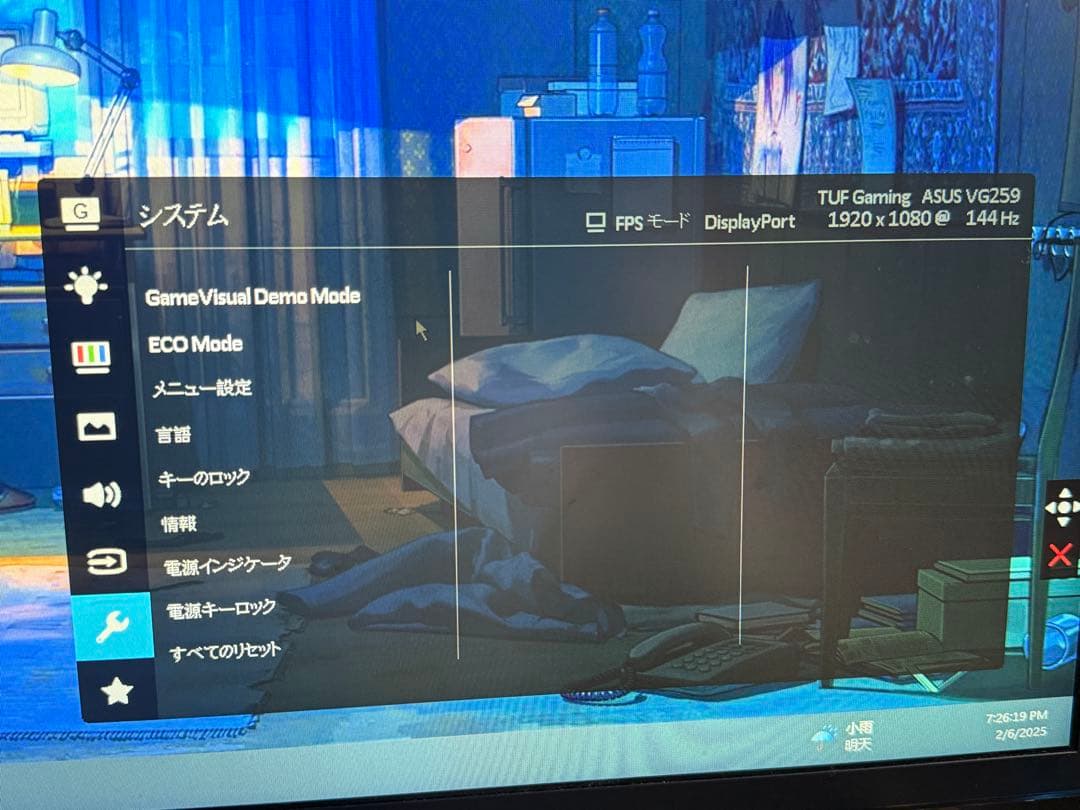 ASUS VG259 144Hz モニター 1920x1080