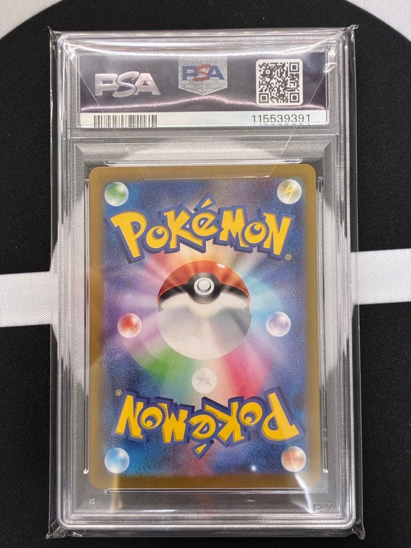 【PSA10】 ミカンのまなざし SAR SV8 超電ブレイカー ポケモンカード