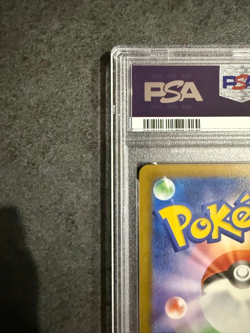 2025 ピカチュウ マクドナルド　PSA10