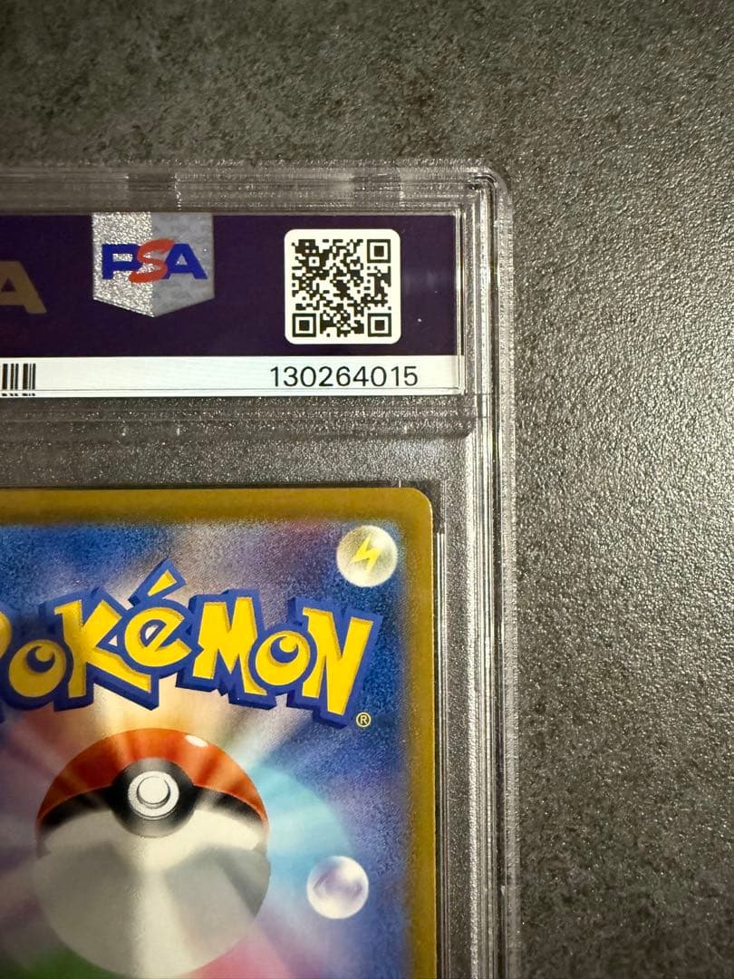 2025 ピカチュウ マクドナルド　PSA10