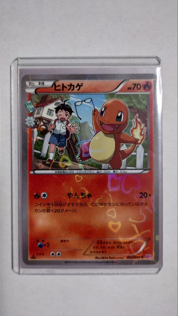 ヒトカゲ・リザード・リザードンカードセット