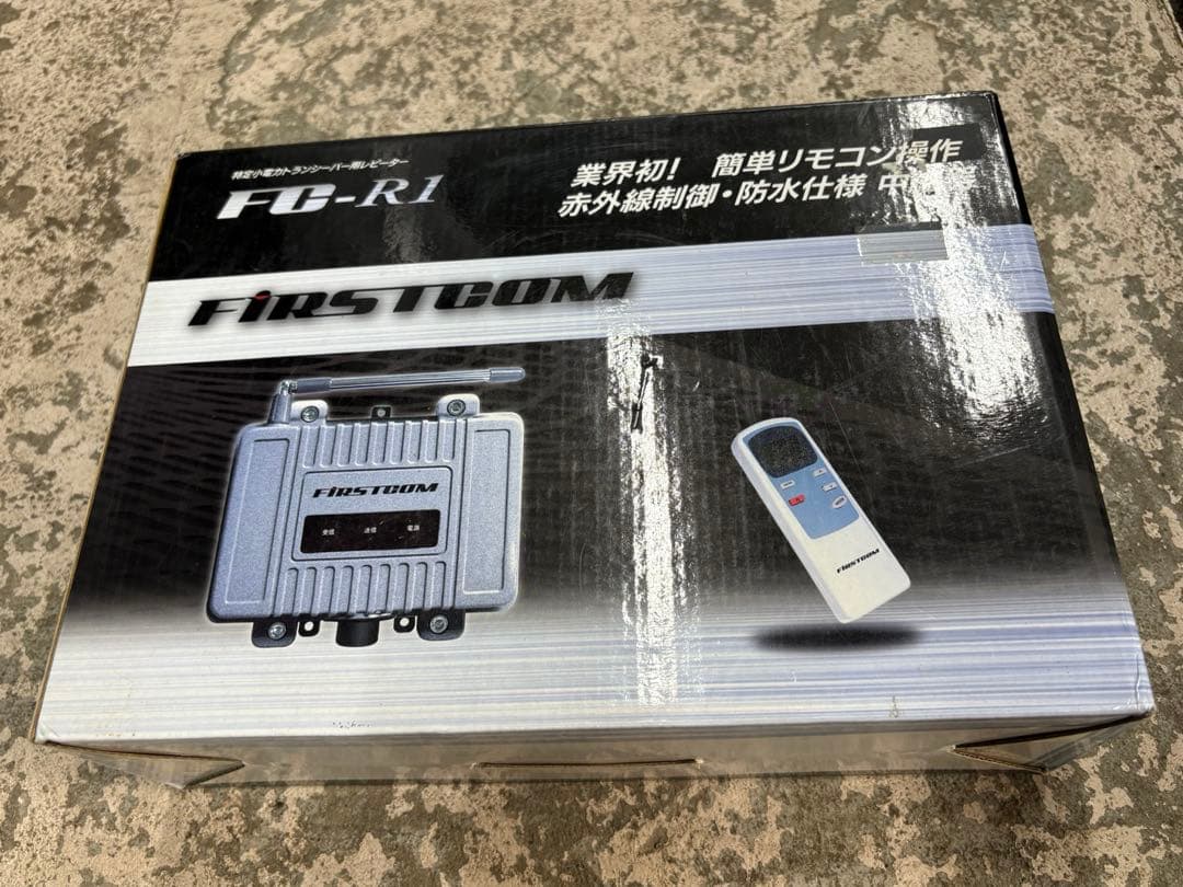 特定小電力トランシーバー用 中継器 (レピーター) FC-R1