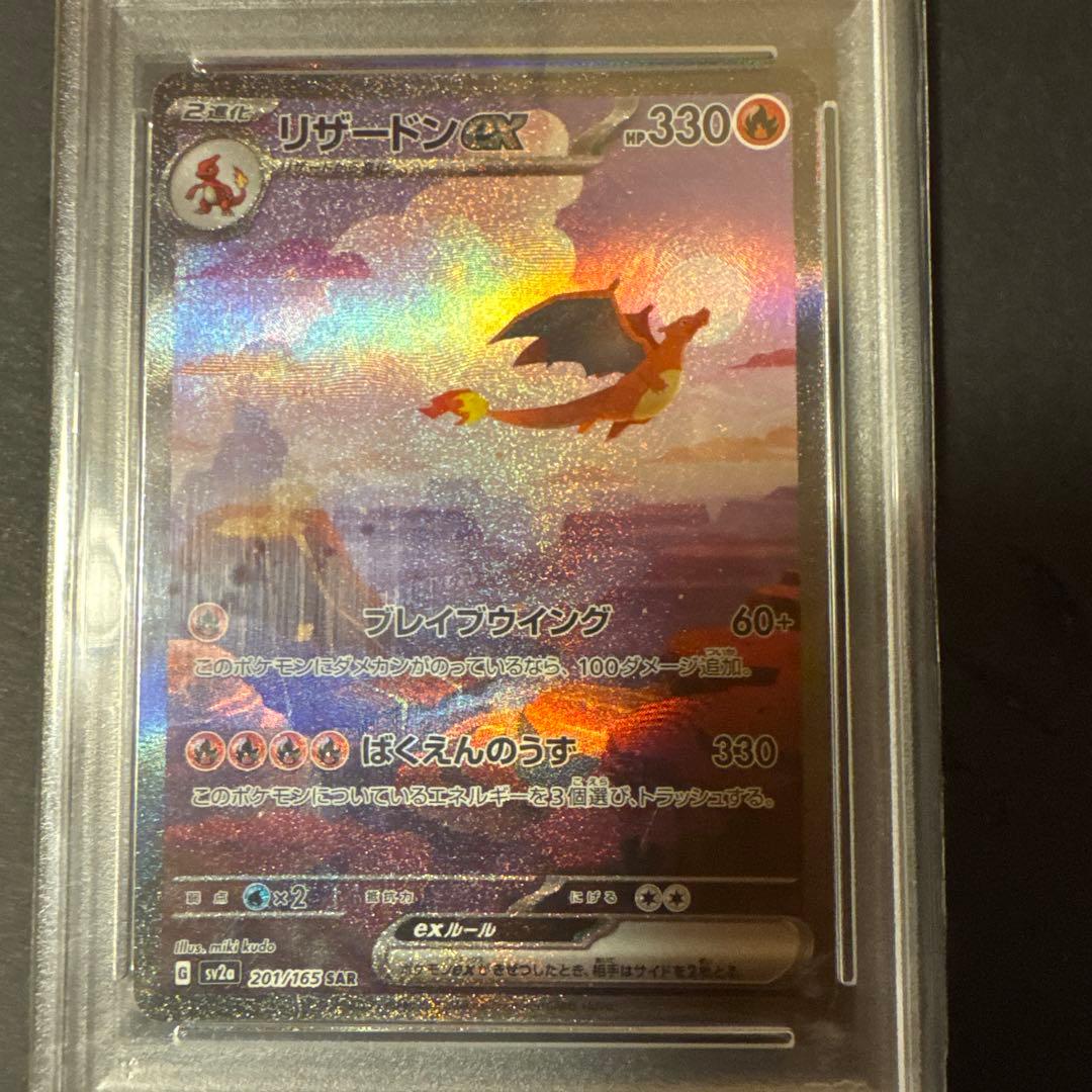 リザードンex SPECIAL ART RARE 2枚セット