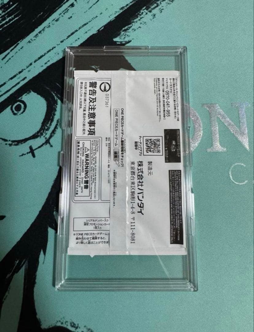 フラッグシップ　シリアルエース　未開封