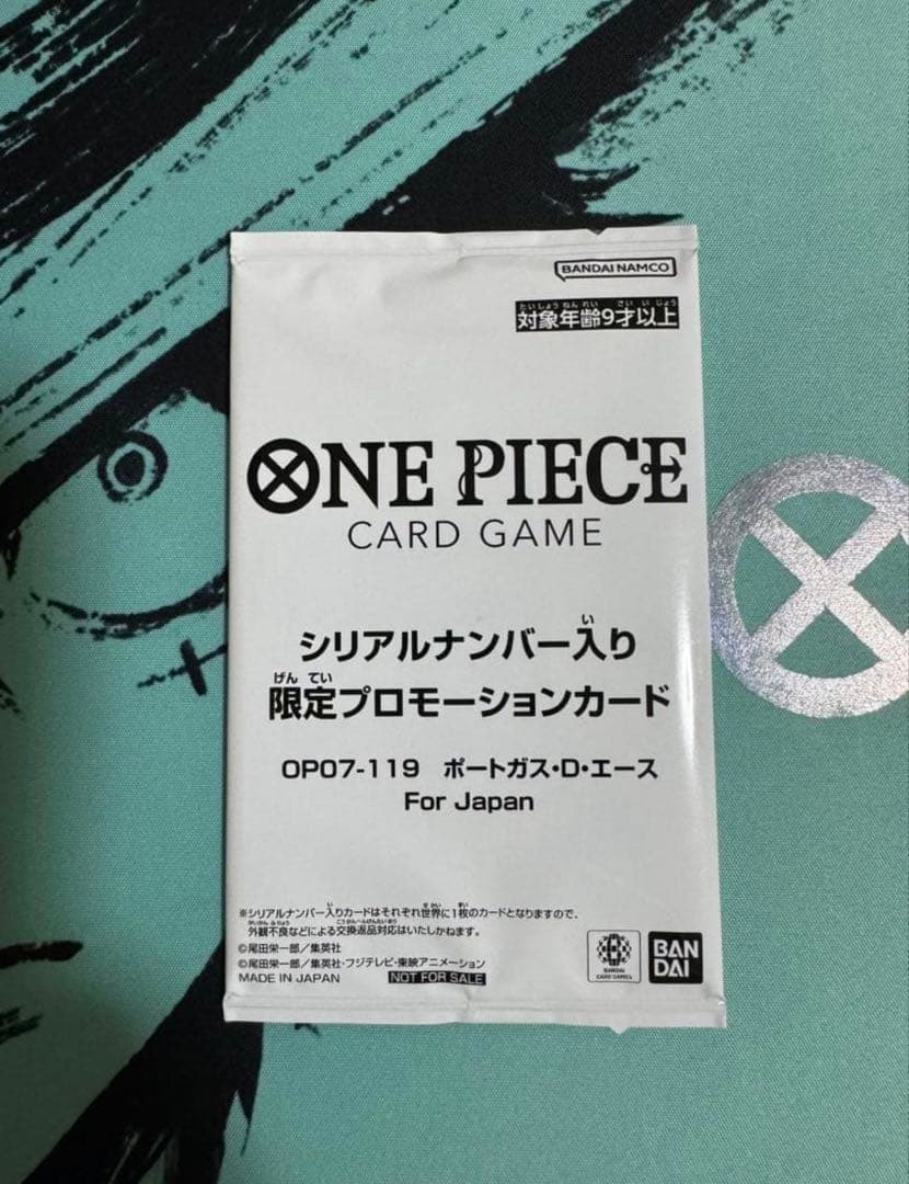 フラッグシップ　シリアルエース　未開封