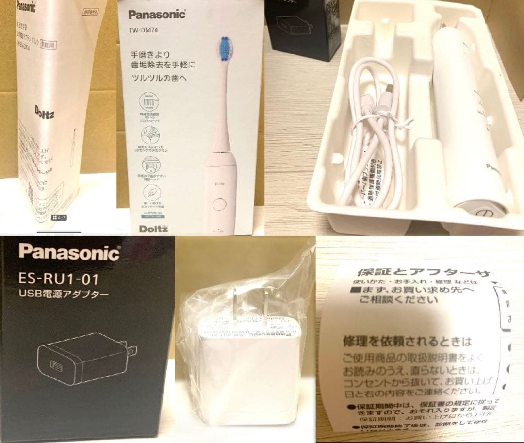 Panasonic EW-DM74 音波振動歯ブラシ&充電acアダプタrare