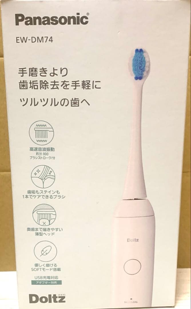 Panasonic EW-DM74 音波振動歯ブラシ&充電acアダプタrare