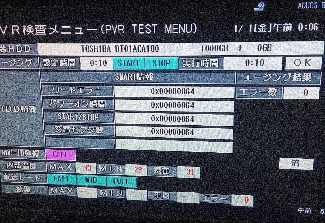 SHARP AQUOSブルーレイ BD-NW1000　HDD新同品交換第4