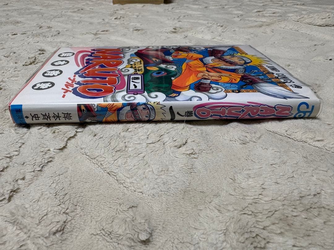 【希少美品】NARUTO ナルト 1巻 初版 岸本斉史 ジャンプコミックス