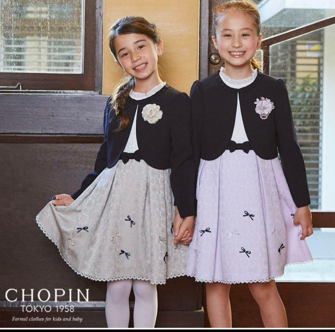 ♡ma'am♡様CHOPIN フラワージャガードアンサンプル