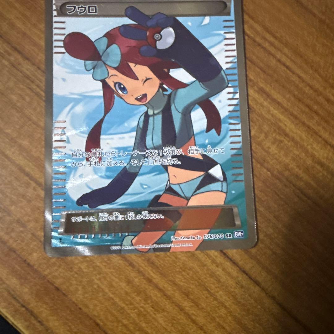 フウロ トレーナーズカード