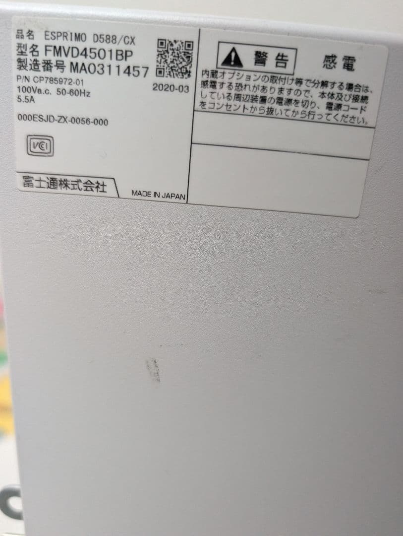 Fujitsu Esprimo デスクトップPC 中古本体