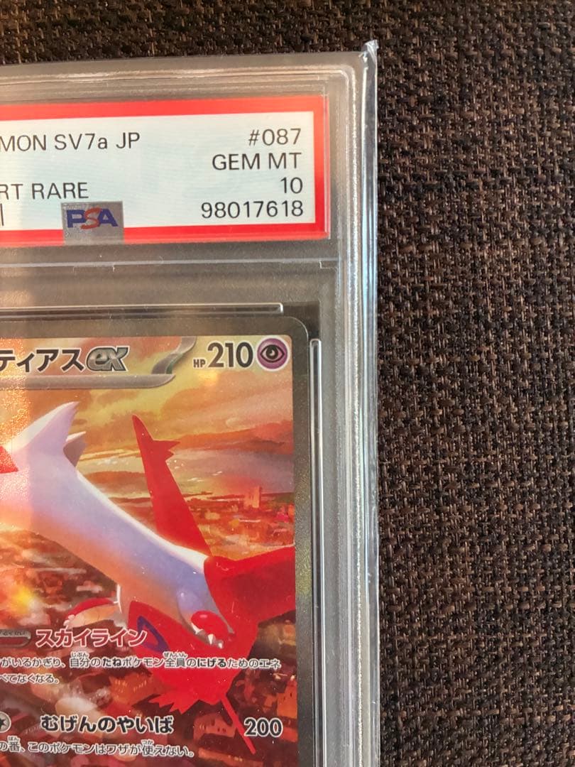 N*k様 ラティオス・ラティアス ART RARE セット