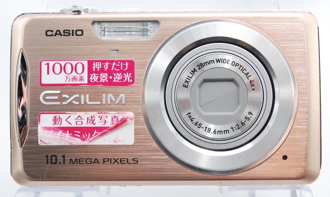 【極上美品】CASIO EXILIM EX-Z270 ピンク 動作確認済 元箱付