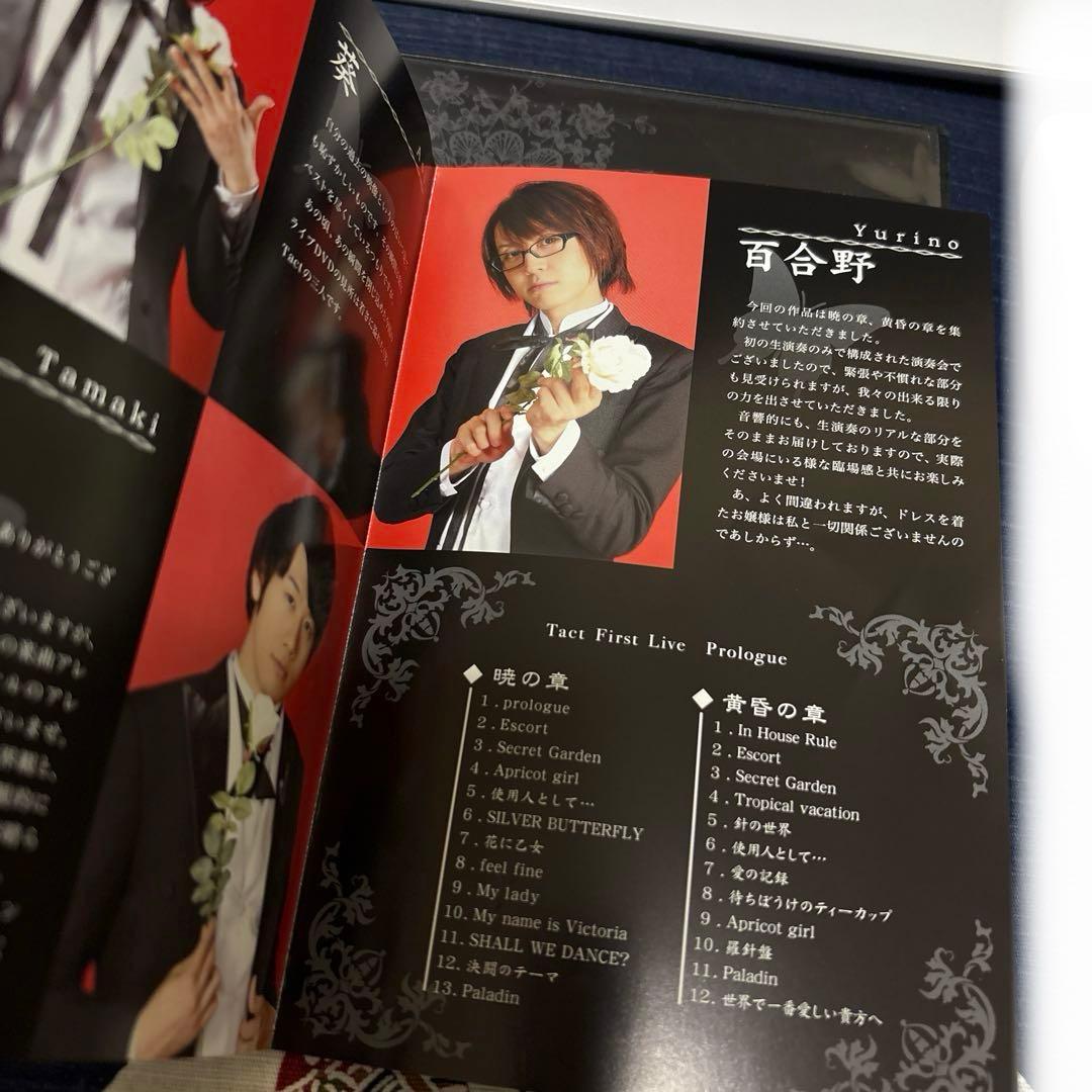 執事歌劇団　Tact First Live Prologue DVD 中古品