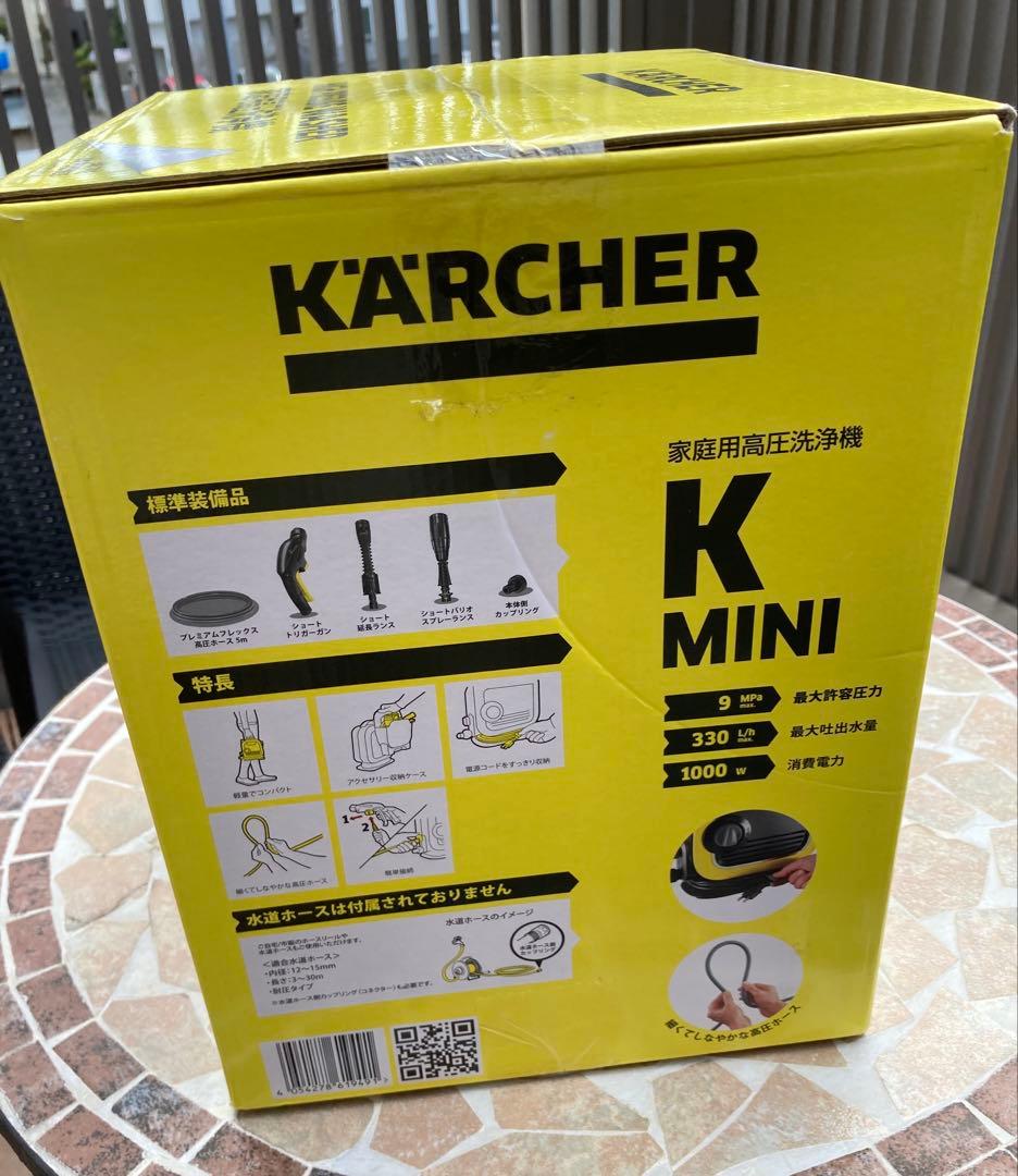 【新品未使用未開封】KÄRCHER ケルヒャー　高圧洗浄機 K Mini